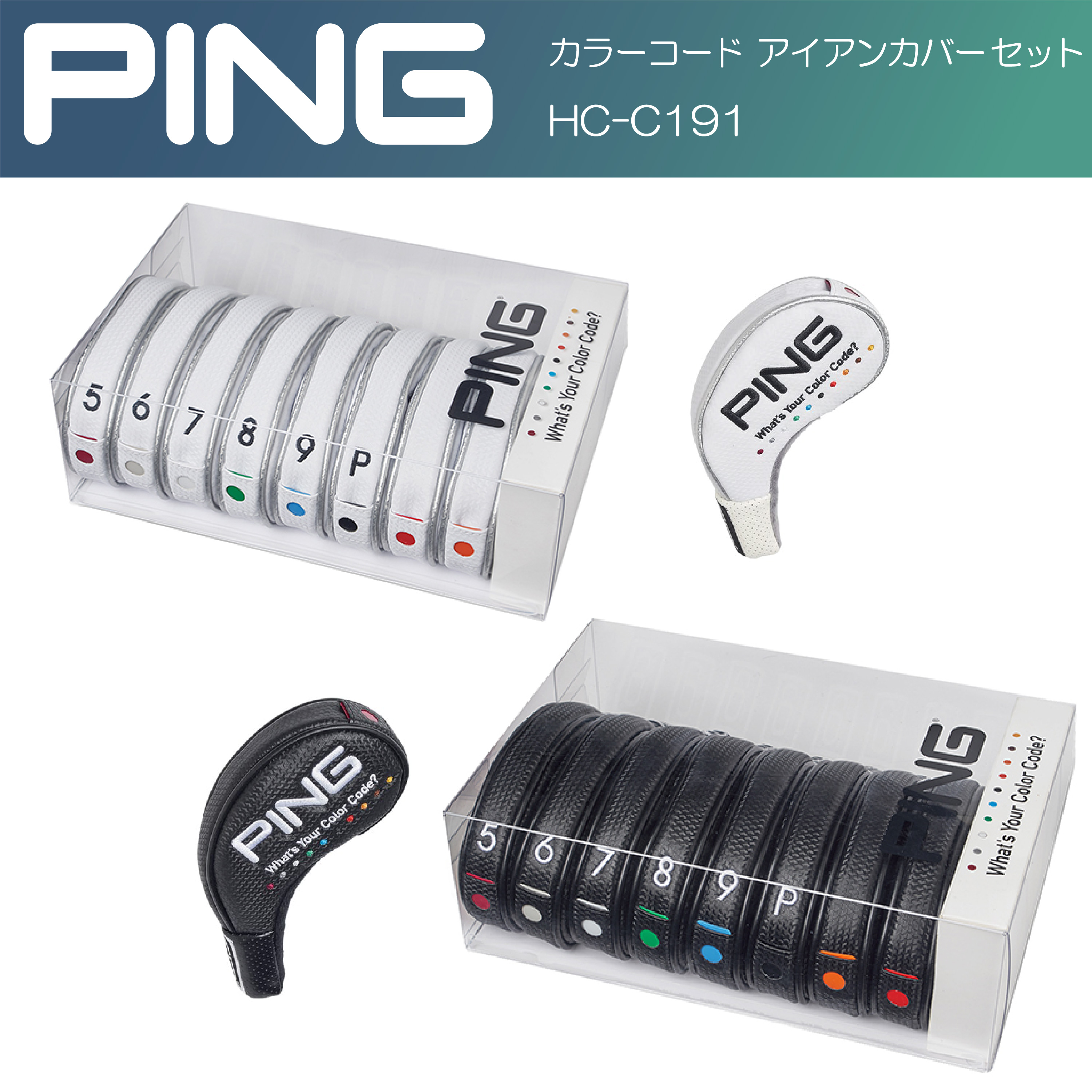 PING COLOR CODE IRON COVER SET HC-C191