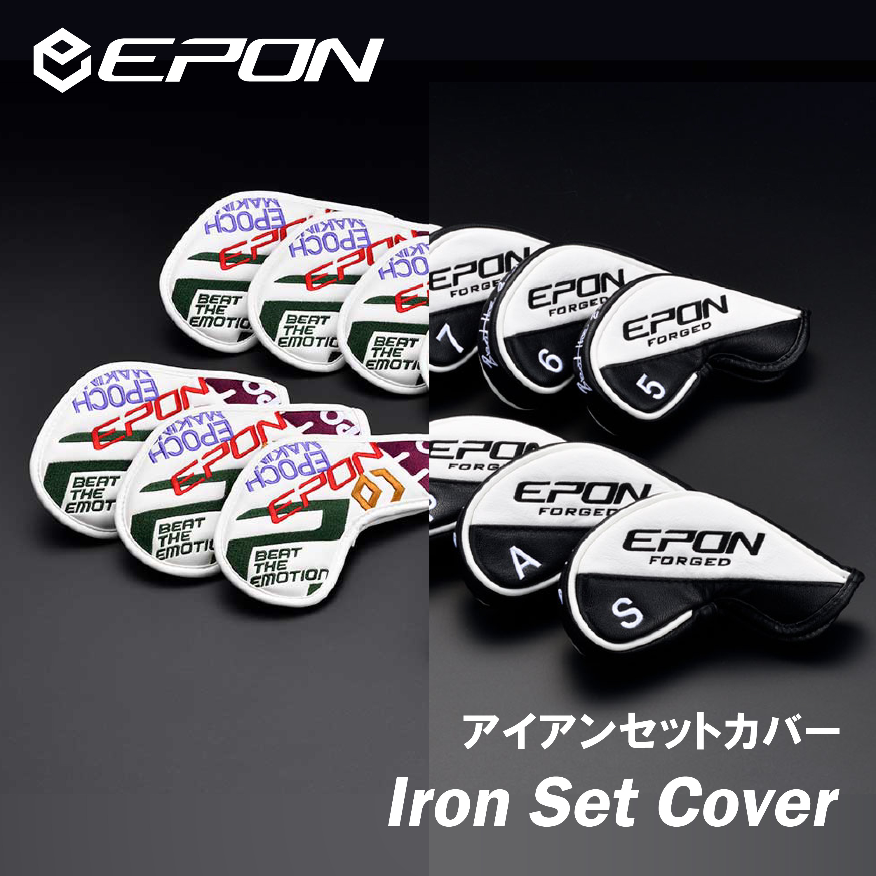 EPON Iron Set Cover