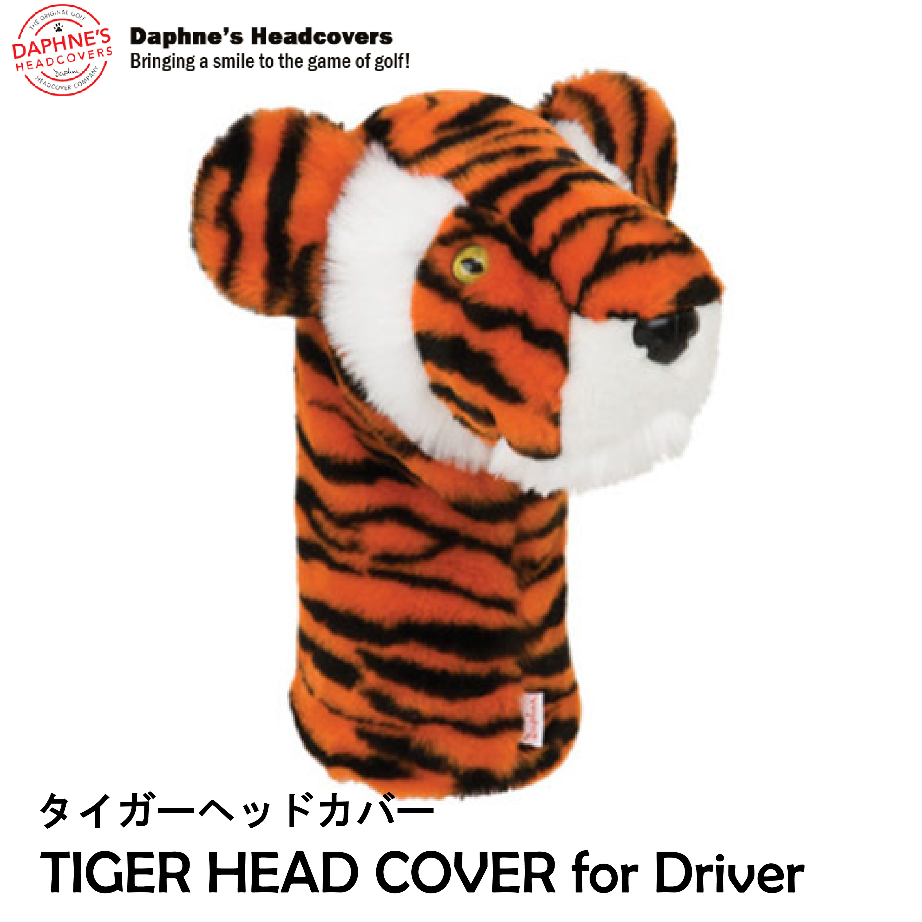 DAPHNE'S Tiger Headcover ドライバー用