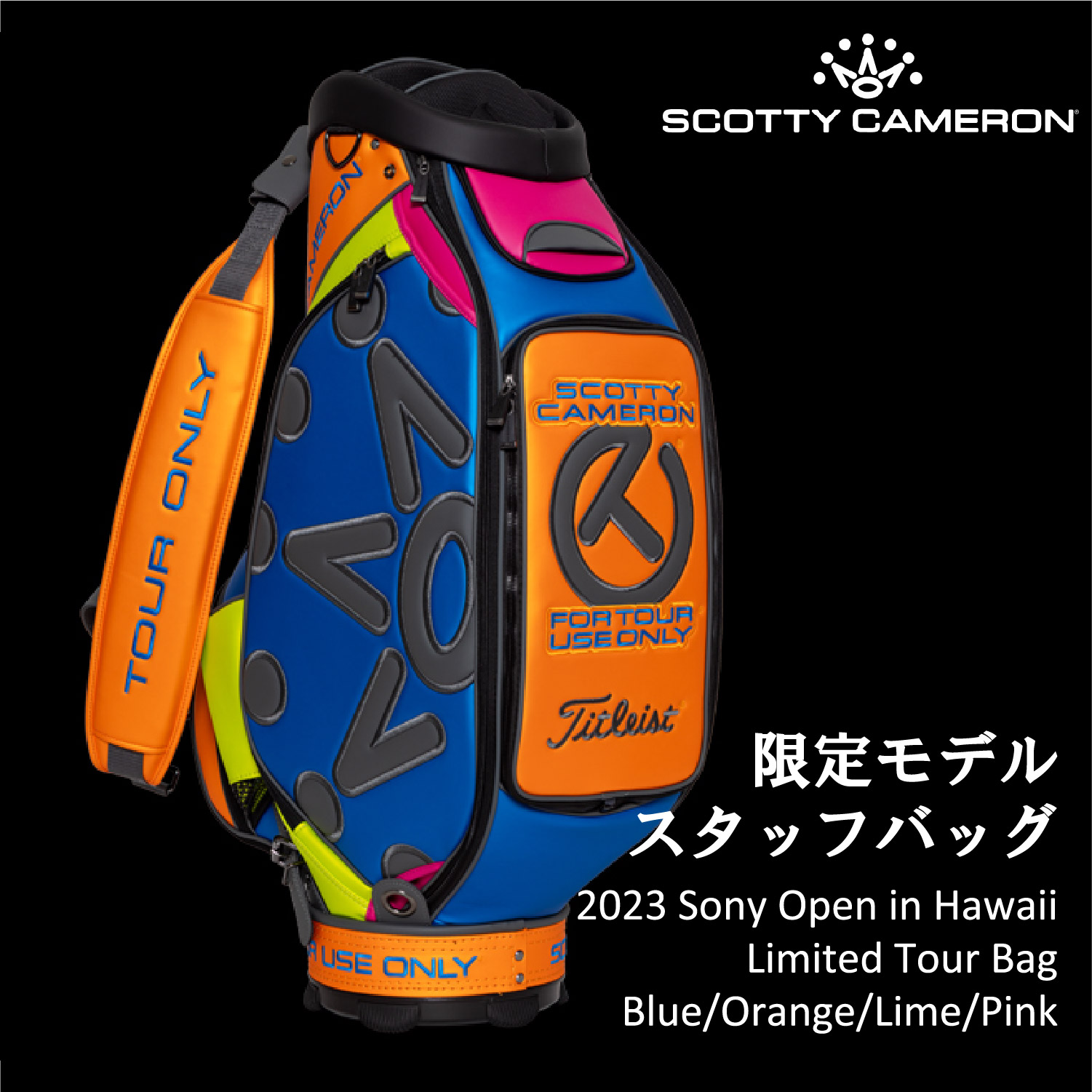Scotty Cameron 限定キャディバッグ 2023 TOUR BAG Sony Open in Hawaii Blue/Orange/Lime/Pink