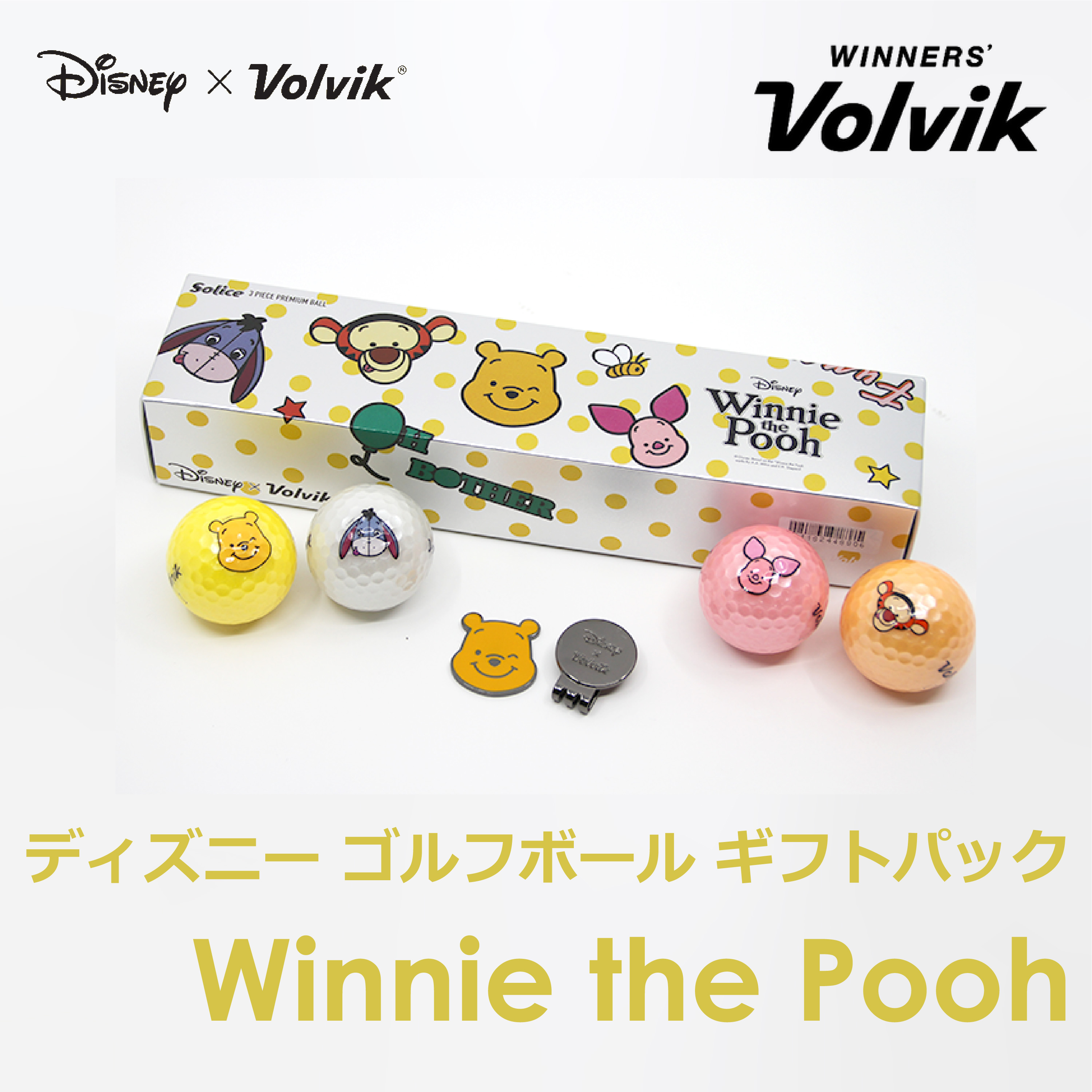 VOLVIK DISNEY ギフトパック Winnie the Pooh