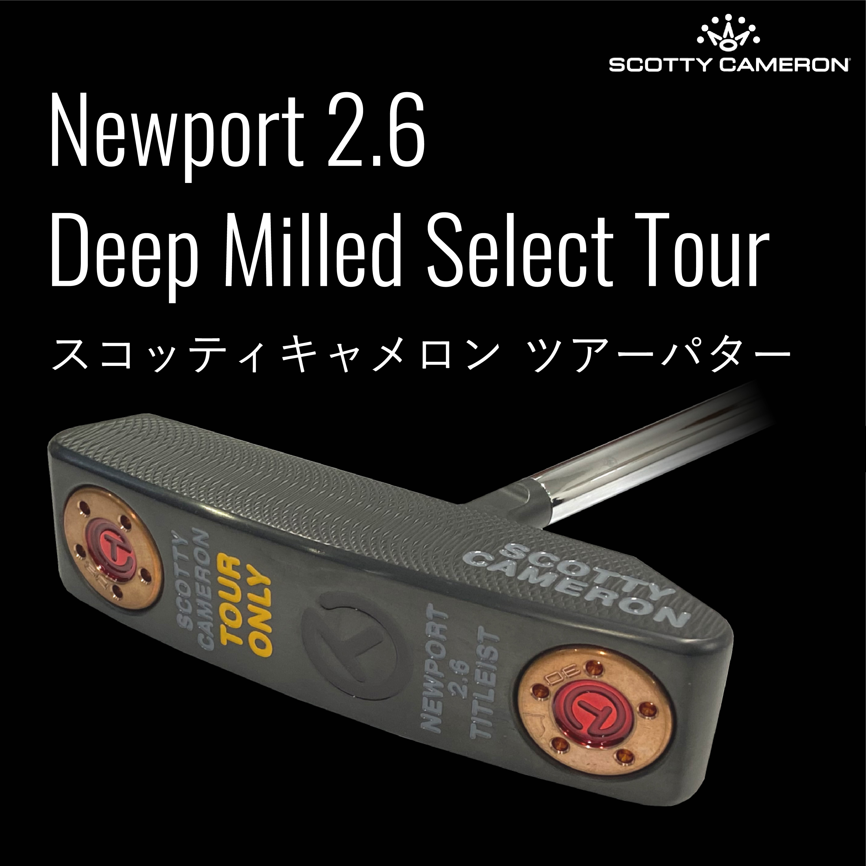 Scotty Cameron Newport 2.6 Deep Milled Select Tour
