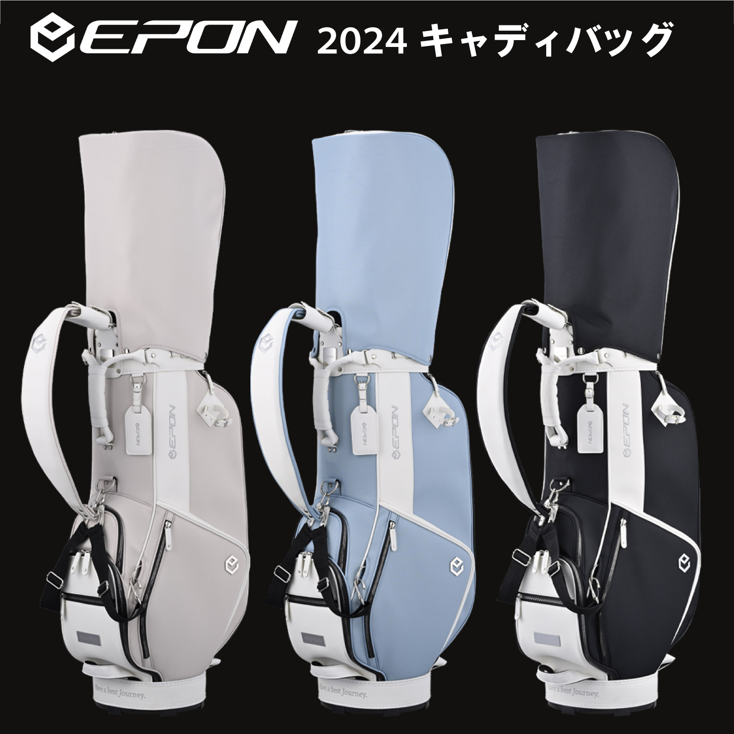 EPON 2024年モデル Stand Bag EG-001 9.5型