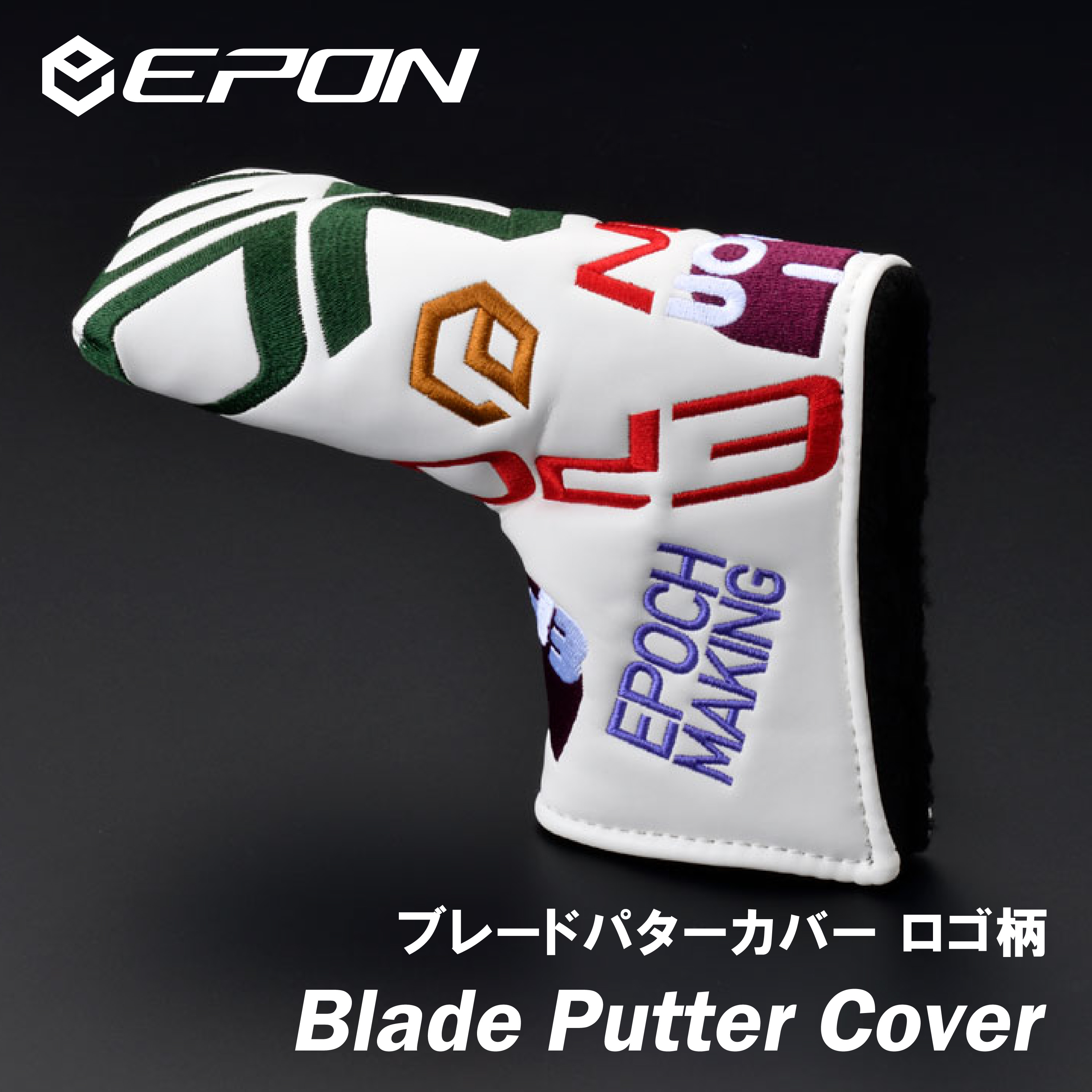 EPON Blade Putter Cover ロゴ柄